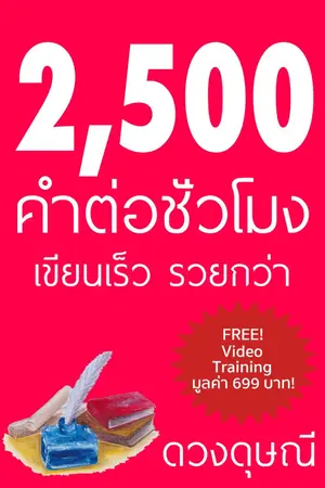 ปกนิยาย