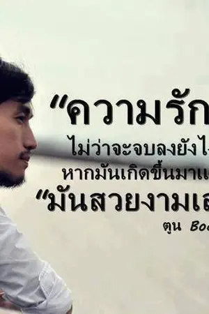 ปกนิยาย