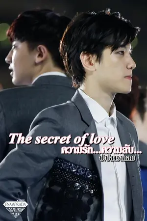 ปกนิยาย <EXO : ChanBaek> The secret of love : ความรัก... ความลับ..(รักต้องปิด) *ป.ปลาวงกลม