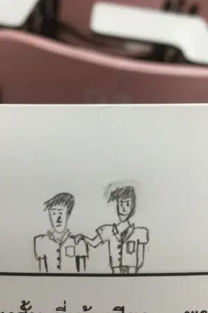 ปกนิยาย LOVE IT รักมันไม่รู้ตัว [Yaoi]