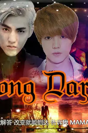 ปกนิยาย {exo; fiction KrisLu KaiHun ft.exo} Hog Dark