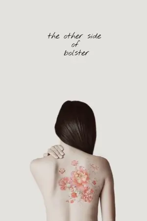 ปกนิยาย อีกฟากของหมอนข้าง KRISYEOL