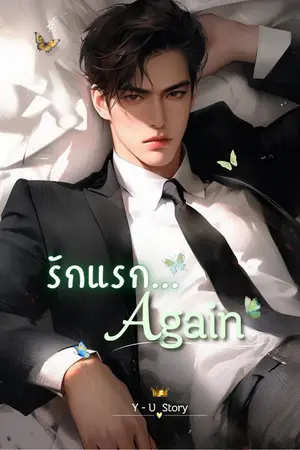 ปกนิยาย