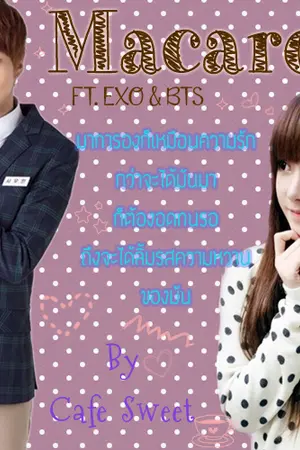 ปกนิยาย Macaron {Fic'XiuMinXyou ft.EXO&BTS}