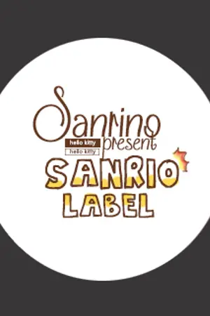 ปกนิยาย © SANRIO LABEL