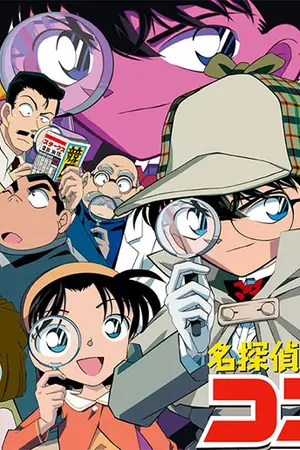 ปกนิยาย โคนันแปล(เล่ม87ไฟล์ที่918ขึ้น)