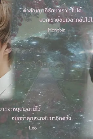 ปกนิยาย [Fic VIXX] Love equation สมการรักเท่ากับนาย