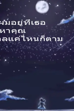 ปกนิยาย God's postman :บุรุษไปรษณีย์ ของพระเจ้า