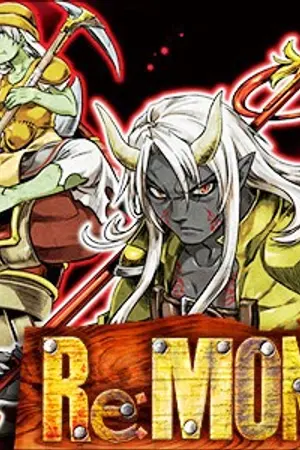 ปกนิยาย RE:Monster First Day 31