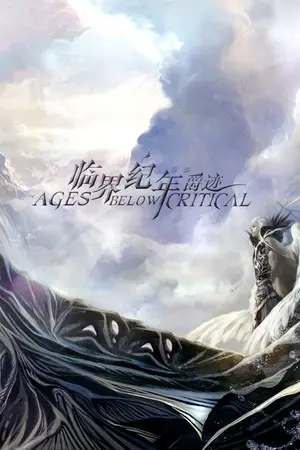 ปกนิยาย [นิยายแปล] Critical: Ages Below Critical (L.O.R.D)