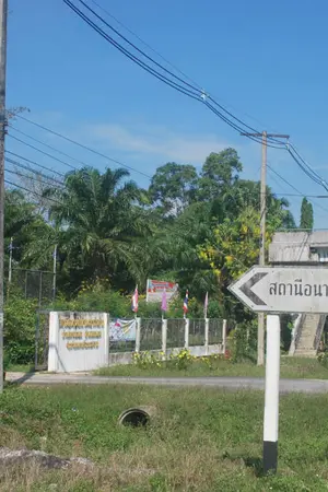 ปกนิยาย โรงพยาบาลส่งเสริมสุขภาพตำบลบ้านเขาหัวช้าง ^^