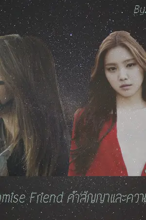 ปกนิยาย [FIC APINK] Promise Friend คำสัญญาและความรัก {2eun ft. apink}