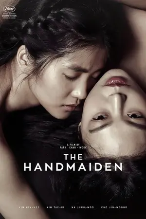 ปกนิยาย THE HANDMAIDEN