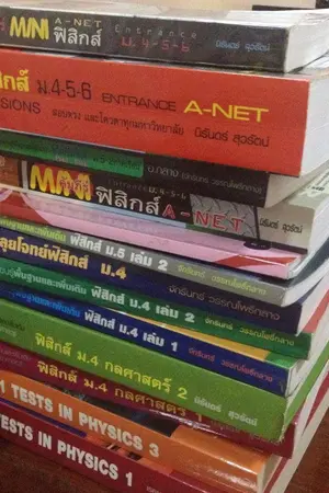 ปกนิยาย ขายหนังสือเตรียมสอบ ราคาถูก!!! จำนวนมาก :)