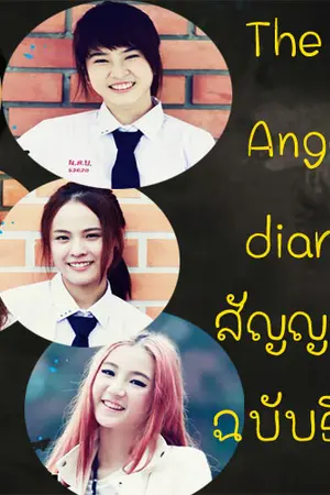 ปกนิยาย The anglesDiarys สัญญารักฉบับธิดาซาตาน