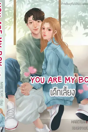 ปกนิยาย