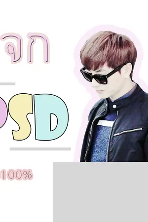 ปกนิยาย +Cäfә ❥ PSD STỞЯe ßч TEUKkii ✐