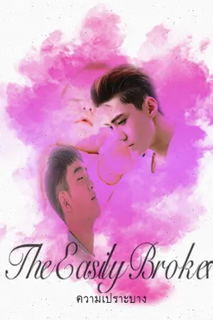 ปกนิยาย {Fic exo } The Easily Broken ft.HunDo#เปราะบางHUNDO