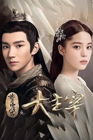 ปกนิยาย หนึ่งในใต้หล้า [แปล]