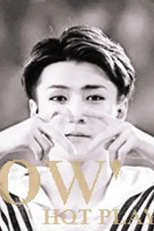 ปกนิยาย HOT PLAYBOY เกมรักกับดักร้าย [SET IN LOVE]