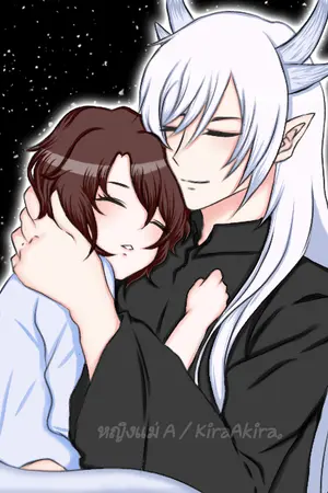 ปกนิยาย [END]ระบบทำลายโลกด้วยความรัก [BL/Yaoi]