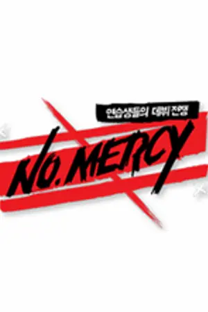 ปกนิยาย NO.MERCY l WAREHOUSE