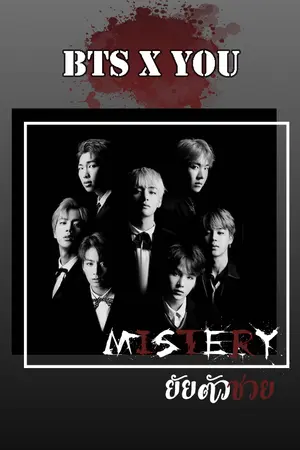ปกนิยาย [ BTS x YOU ] MISERY  ยัยตัวซวย #บังทันอยากซวย