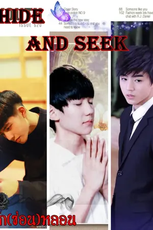 ปกนิยาย [Fic] Hide&Seek : KaiYuan