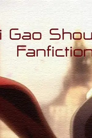 ปกนิยาย Fanfic : Quan Zhi Gao Shou