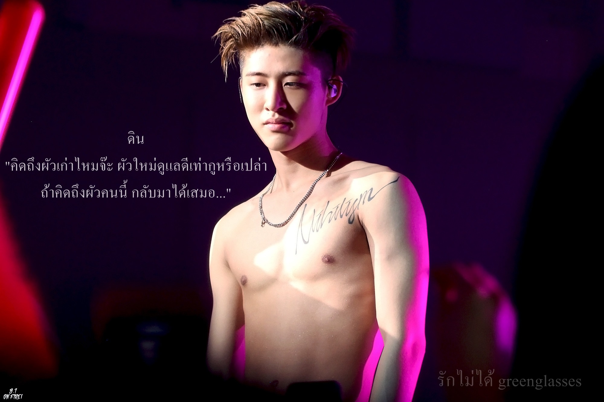 I x soulja. B i текст i b. Btbt b. Хан бин ikon. B.