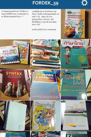 ปกนิยาย ขายหนังสือเรียนมือสอง สภาพดีมากๆ