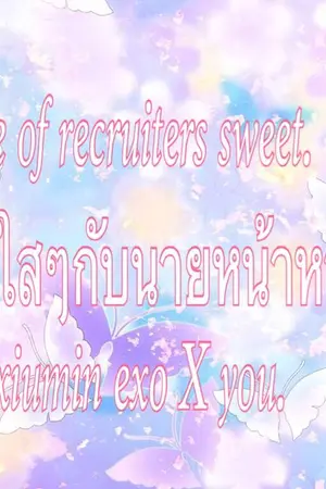 ปกนิยาย Love  of recruiters sweet