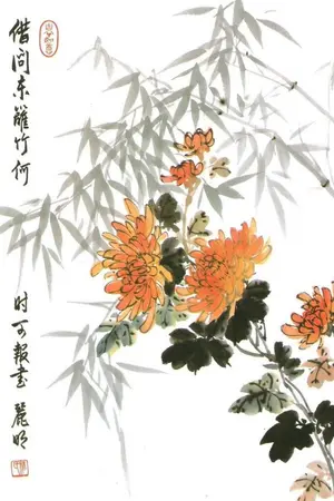 ปกนิยาย 无名 #บุปผาไร้นาม