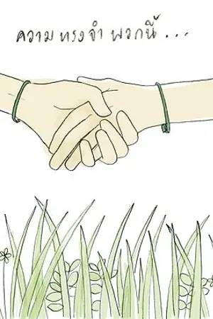 ปกนิยาย First love รักนี้มีวุ่น