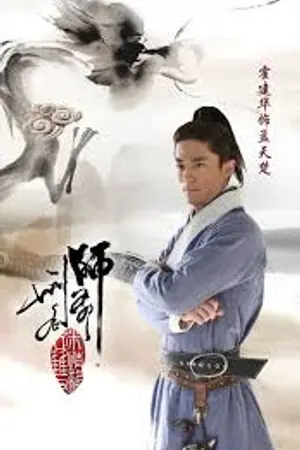ปกนิยาย 刑名师爷 (ยอดกุนซือทะลุมิติ)