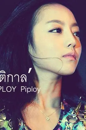 ปกนิยาย [Firedevil ปีศาจร้อน ขย่มรัก]