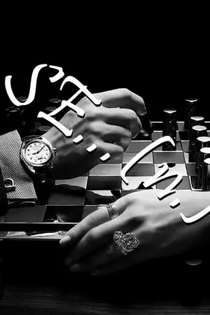 ปกนิยาย [Fic exo] SE...WORK(n.) ChanBaek ft.exo