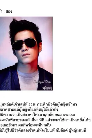 ปกนิยาย หลอกรัก...ลวงใจ