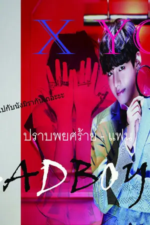 ปกนิยาย