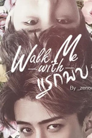 ปกนิยาย `(exo)  แรกพบ | KaiHun ft. Exo