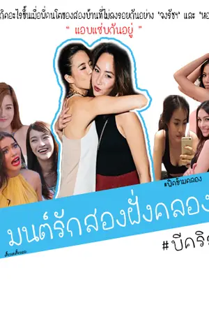 ปกนิยาย { มนต์รักสองฝั่งคลอง } : BeeCris