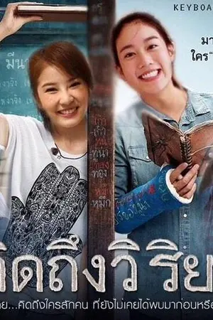 ปกนิยาย