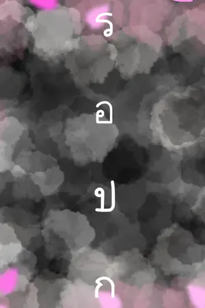 ปกนิยาย [ Fic Tokyo Revengers ] 最愛の兄弟 ใครบอกอยากเป็นแค่น้อง?