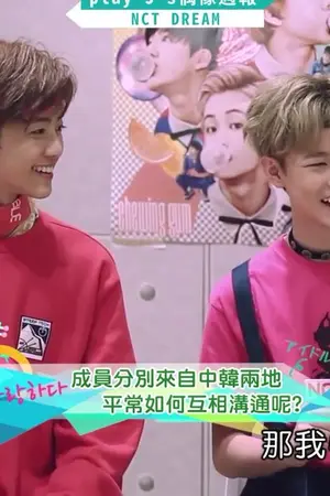 ปกนิยาย [NCT] The Boy Next Door :: MinLe (Jaemin x Chenle)