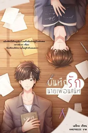 ปกนิยาย