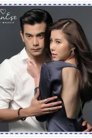 ปกนิยาย ทาสรักเพียงเธอ