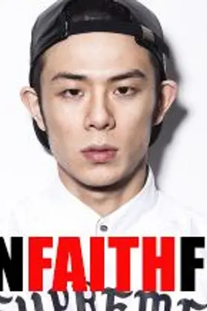 ปกนิยาย UNFAITHFUL #มะลิคนโง่2017