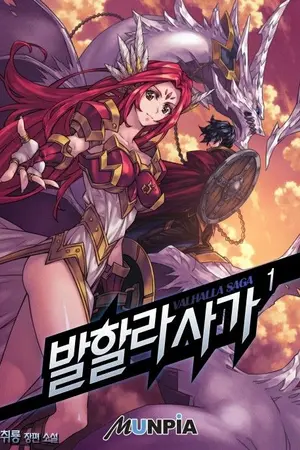 ปกนิยาย [นิยายแปล] Valhalla Saga