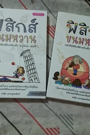 ปกนิยาย