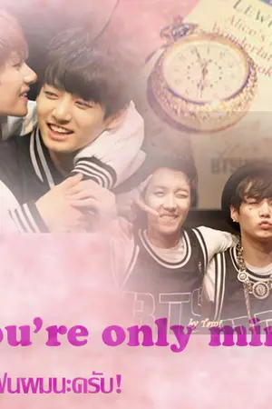 ปกนิยาย [Fic BTS VKook HopeGa] You're only mine เป็นแฟนผมนะครับ!